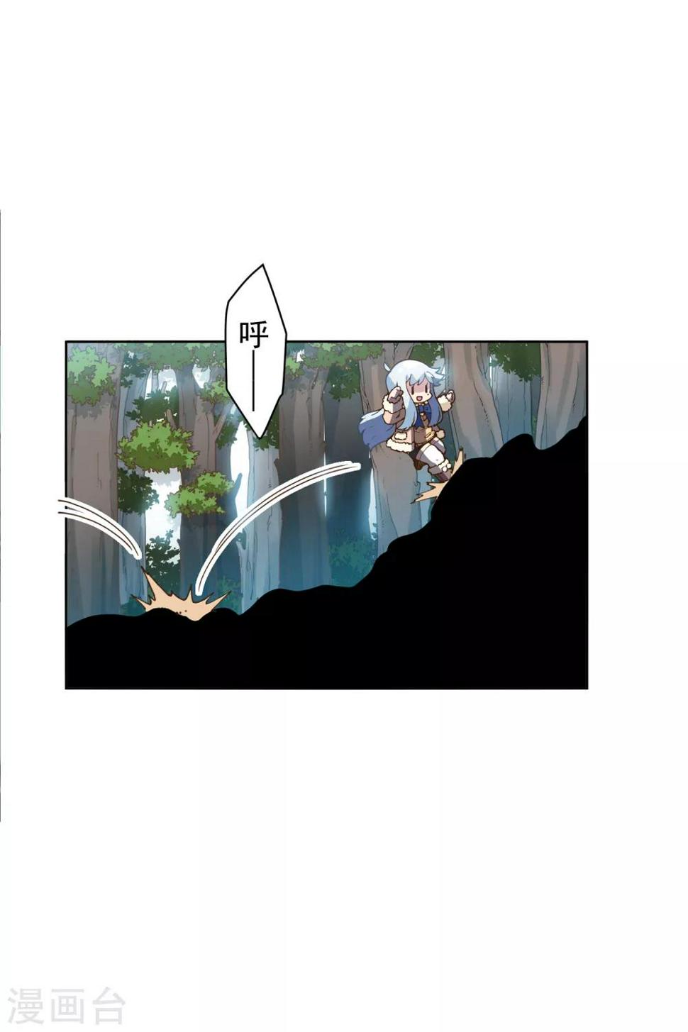 封·禁神录韩漫全集-第124话 身法练习无删减无遮挡章节图片 