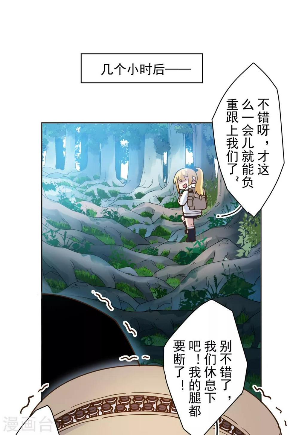 封·禁神录韩漫全集-第124话 身法练习无删减无遮挡章节图片 