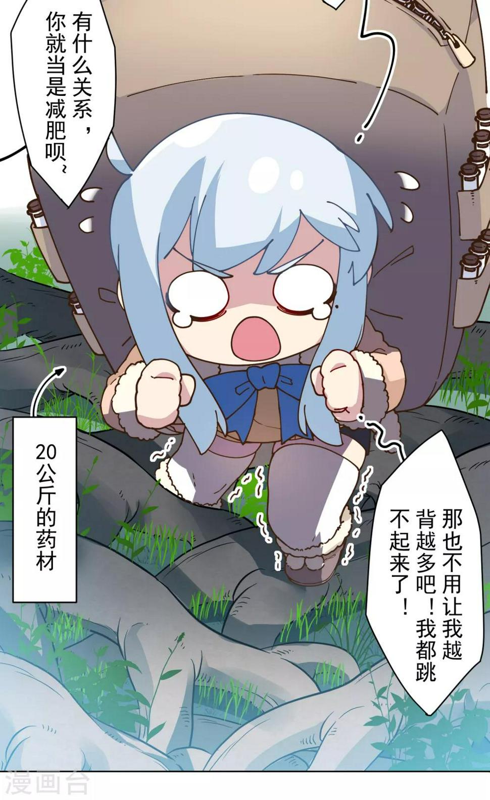 封·禁神录韩漫全集-第124话 身法练习无删减无遮挡章节图片 