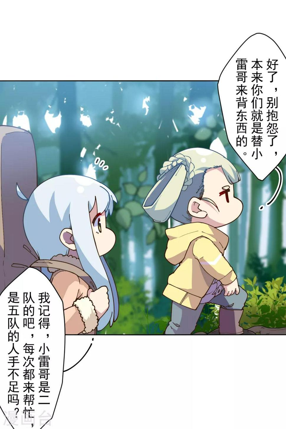 封·禁神录韩漫全集-第124话 身法练习无删减无遮挡章节图片 