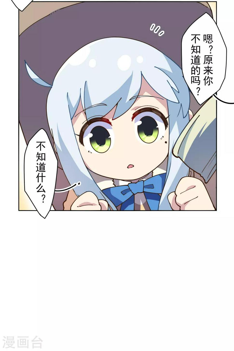 封·禁神录韩漫全集-第124话 身法练习无删减无遮挡章节图片 