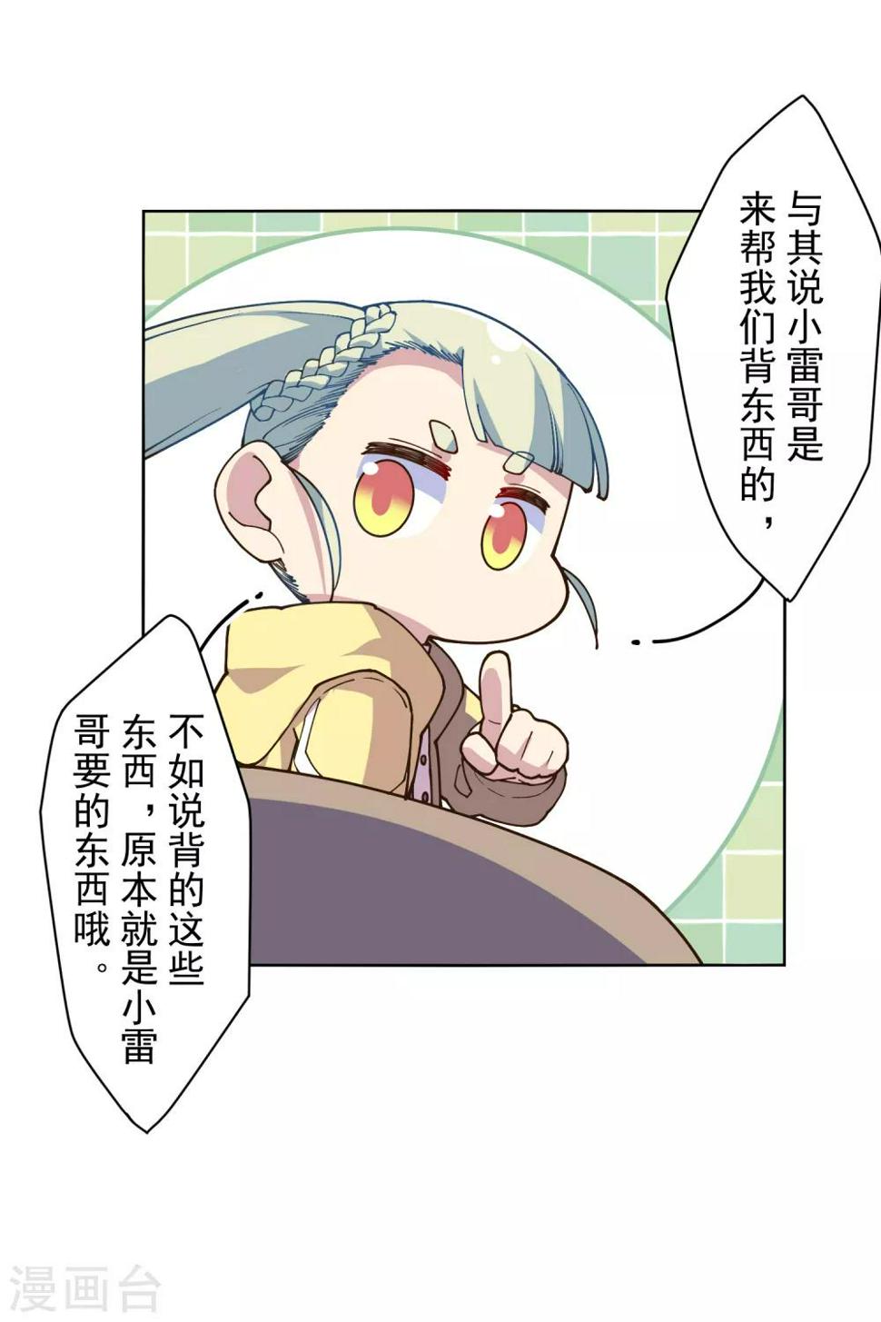 封·禁神录韩漫全集-第124话 身法练习无删减无遮挡章节图片 