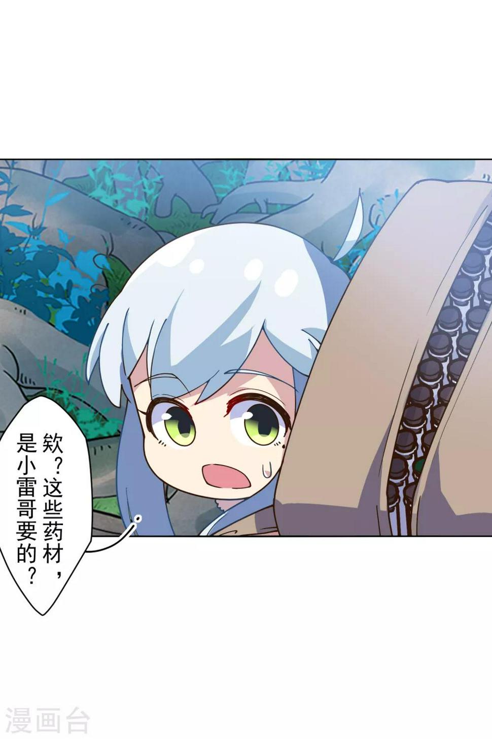 封·禁神录韩漫全集-第124话 身法练习无删减无遮挡章节图片 