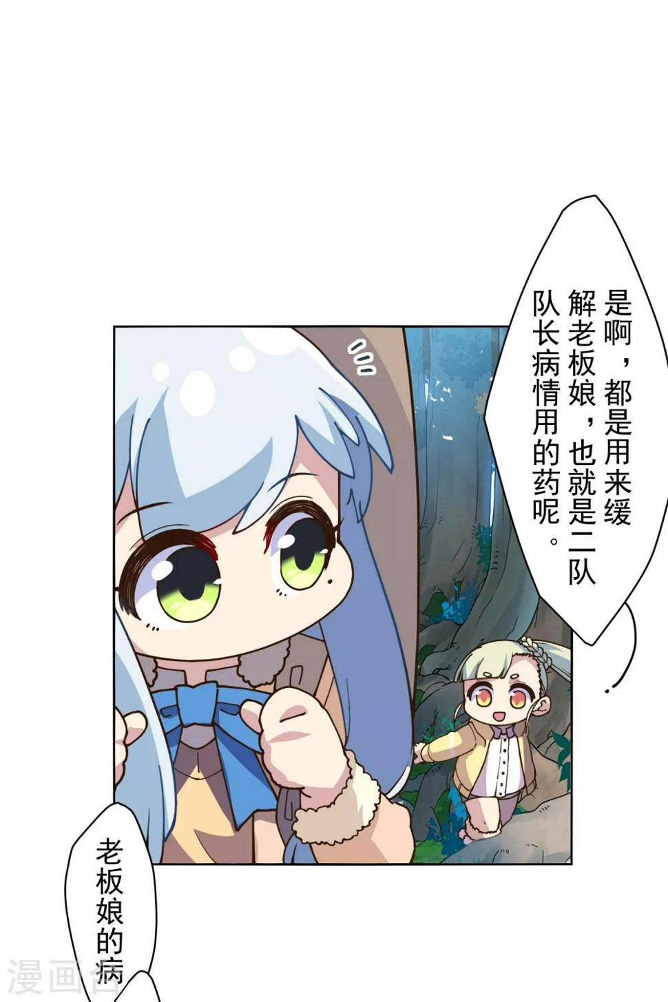 封·禁神录韩漫全集-第124话 身法练习无删减无遮挡章节图片 
