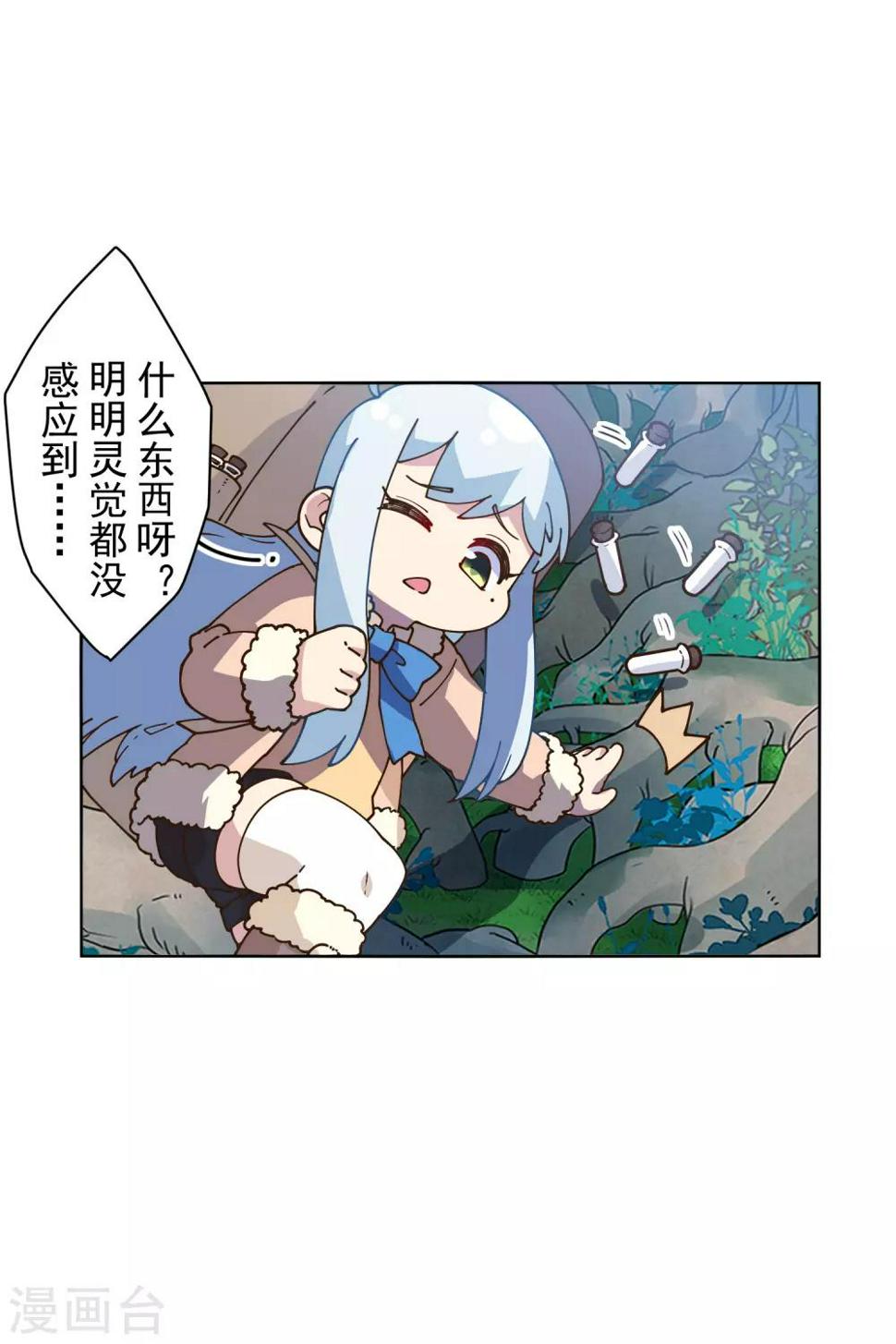 封·禁神录韩漫全集-第124话 身法练习无删减无遮挡章节图片 