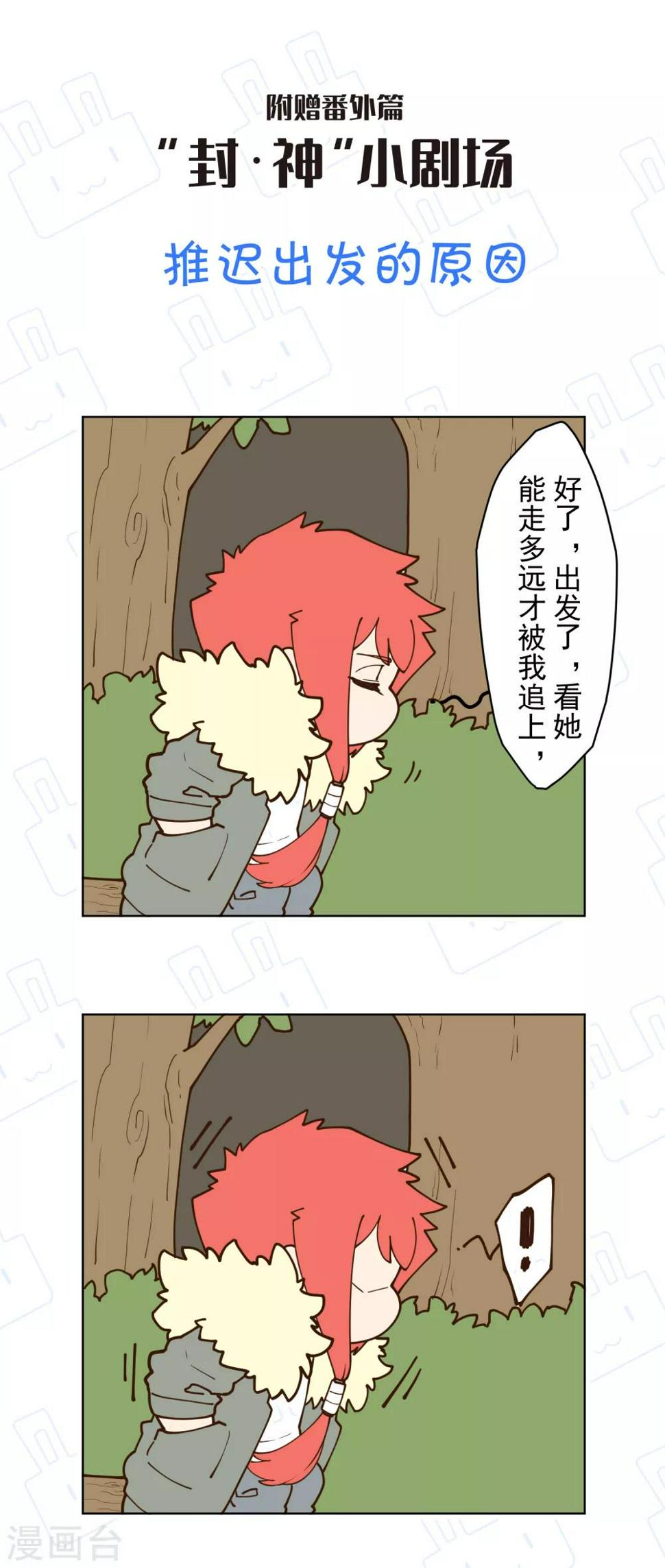 封·禁神录韩漫全集-第124话 身法练习无删减无遮挡章节图片 
