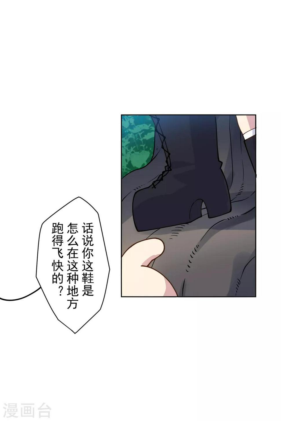 封·禁神录韩漫全集-第124话 身法练习无删减无遮挡章节图片 