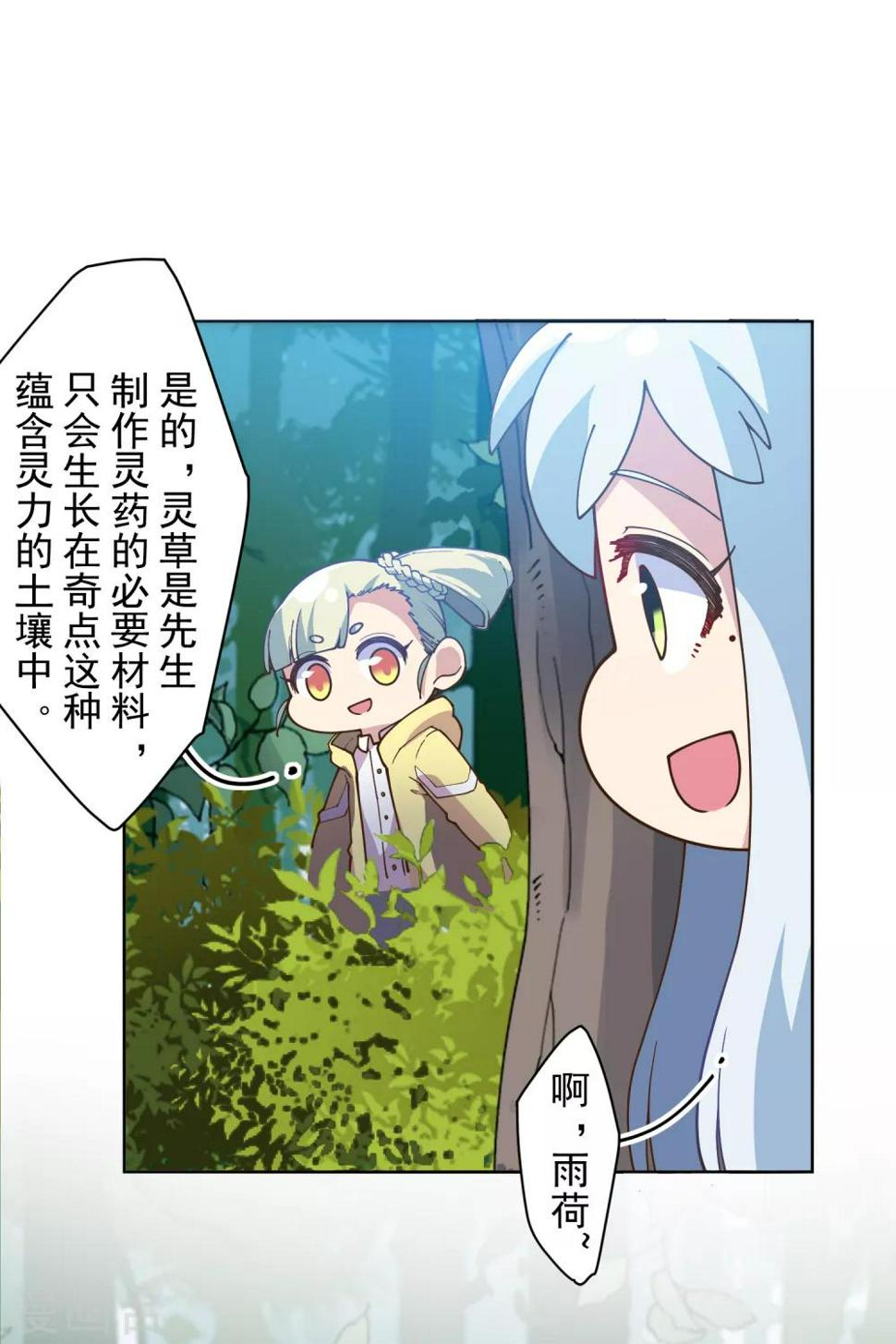 封·禁神录韩漫全集-第124话 身法练习无删减无遮挡章节图片 