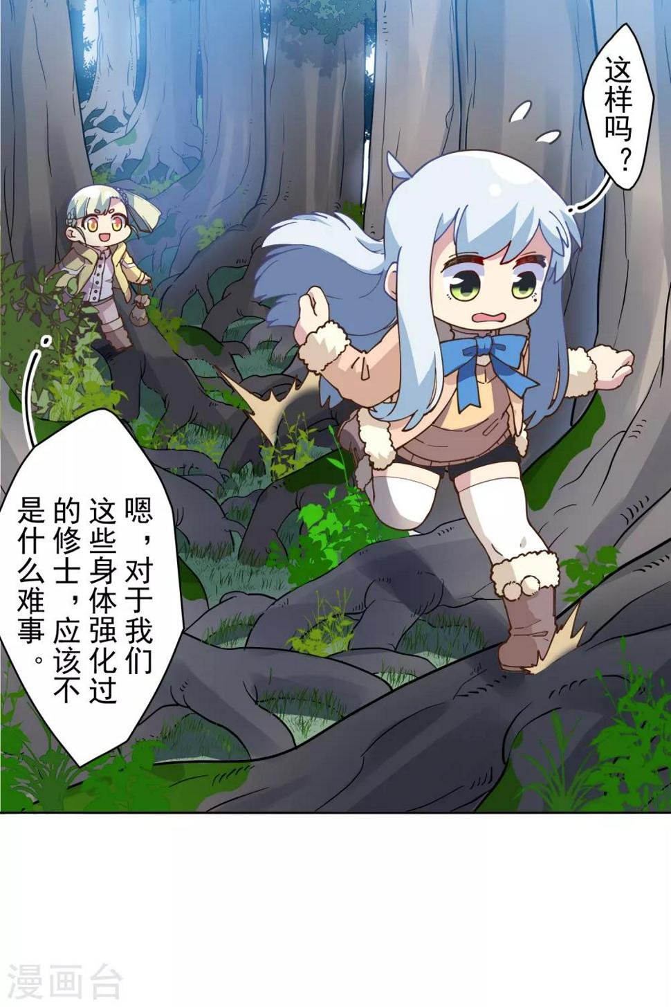 封·禁神录韩漫全集-第124话 身法练习无删减无遮挡章节图片 