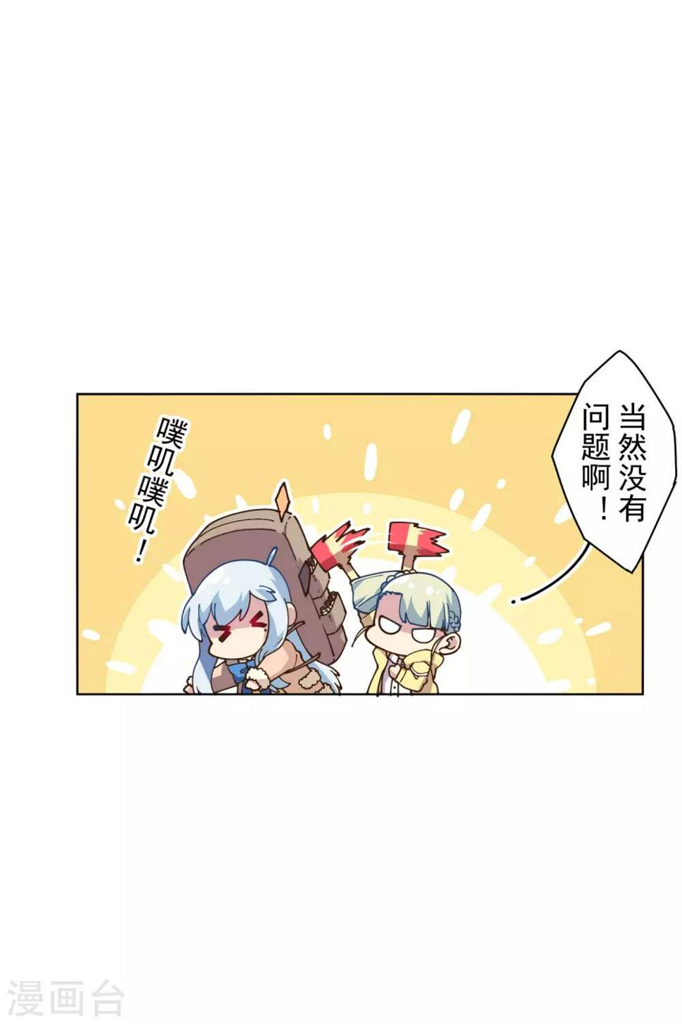 封·禁神录韩漫全集-第125话 在奇点迷路的人无删减无遮挡章节图片 