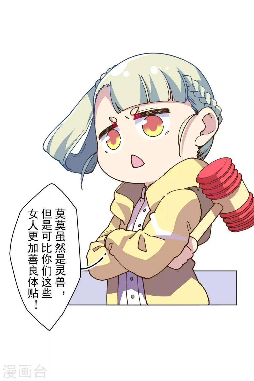 封·禁神录韩漫全集-第125话 在奇点迷路的人无删减无遮挡章节图片 