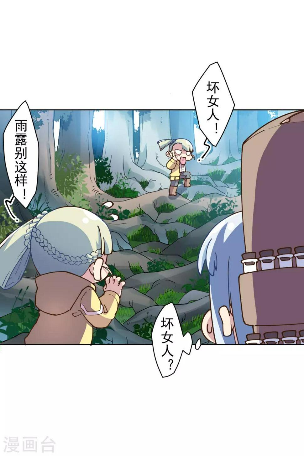 封·禁神录韩漫全集-第125话 在奇点迷路的人无删减无遮挡章节图片 