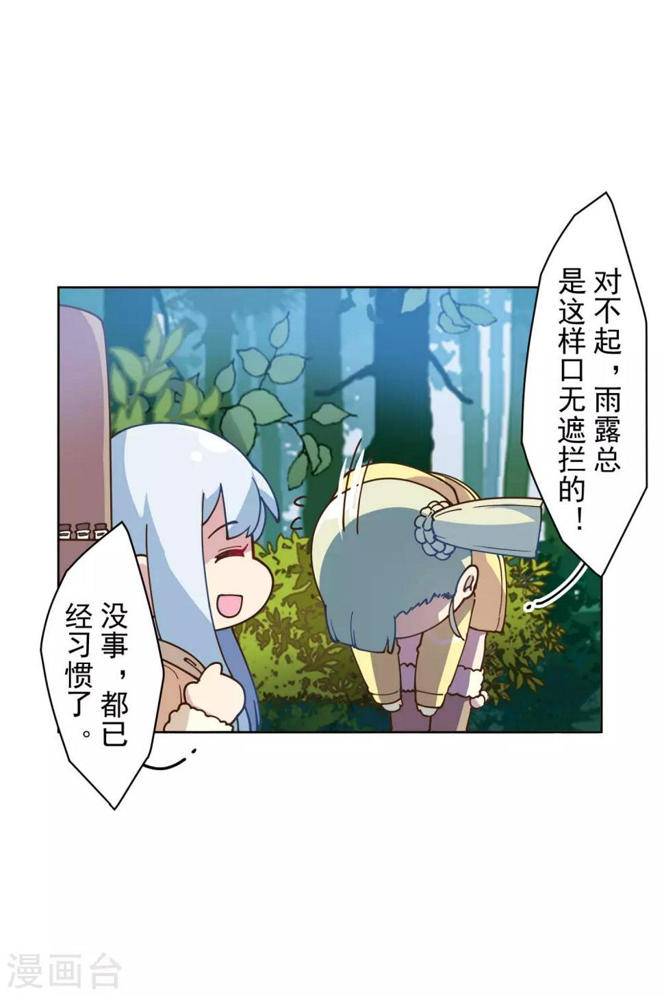 封·禁神录韩漫全集-第125话 在奇点迷路的人无删减无遮挡章节图片 