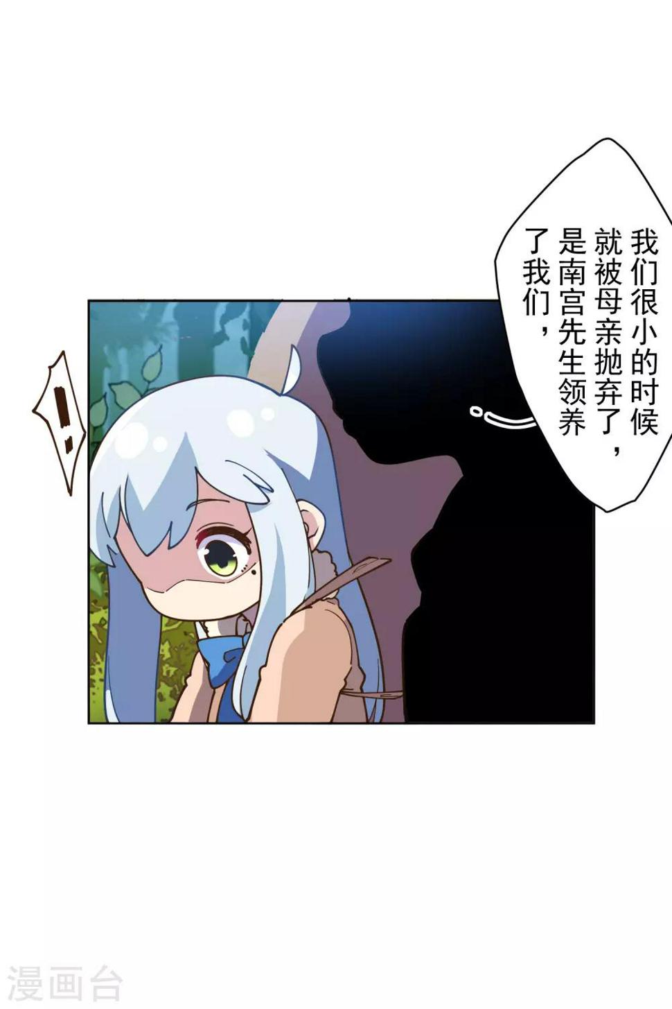 封·禁神录韩漫全集-第125话 在奇点迷路的人无删减无遮挡章节图片 