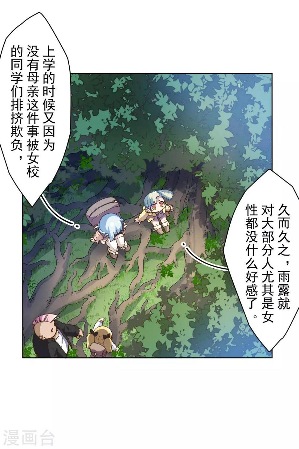 封·禁神录韩漫全集-第125话 在奇点迷路的人无删减无遮挡章节图片 