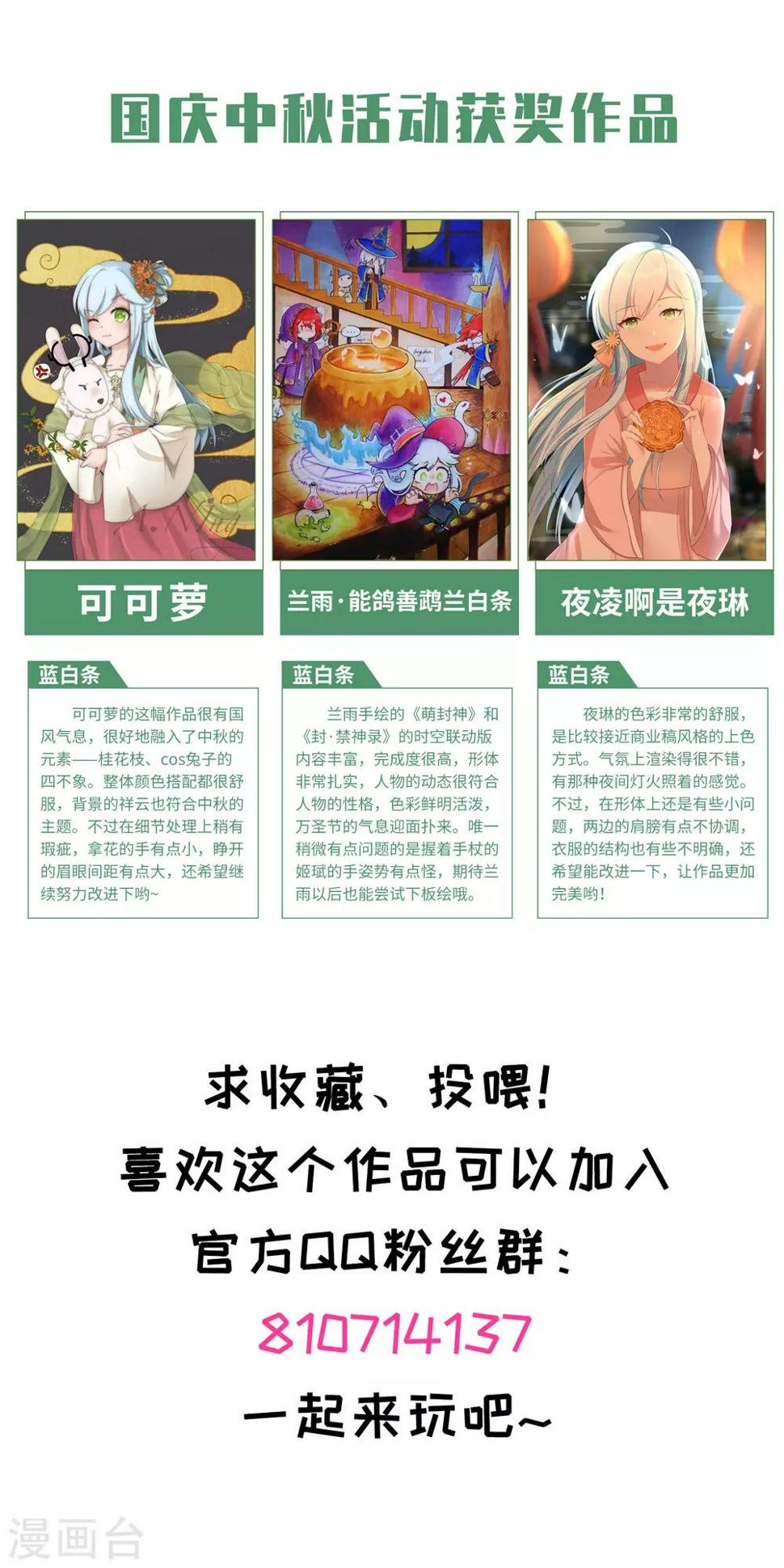 封·禁神录韩漫全集-第125话 在奇点迷路的人无删减无遮挡章节图片 