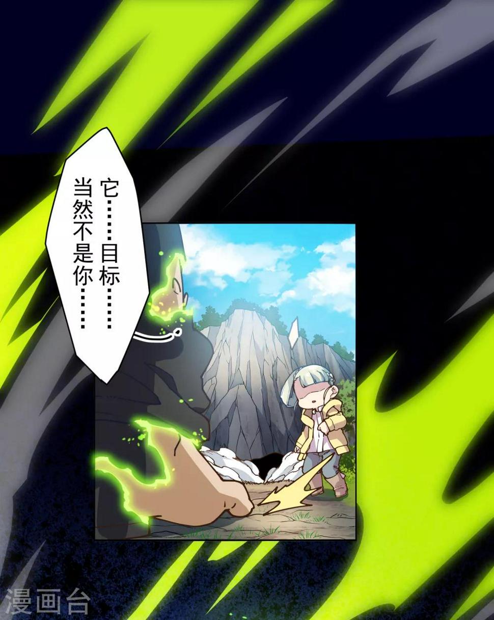 封·禁神录韩漫全集-第126话 活着离开的关键无删减无遮挡章节图片 