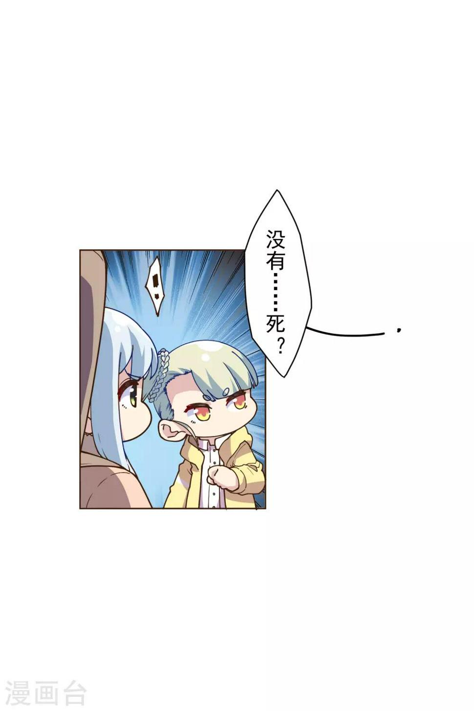 封·禁神录韩漫全集-第126话 活着离开的关键无删减无遮挡章节图片 