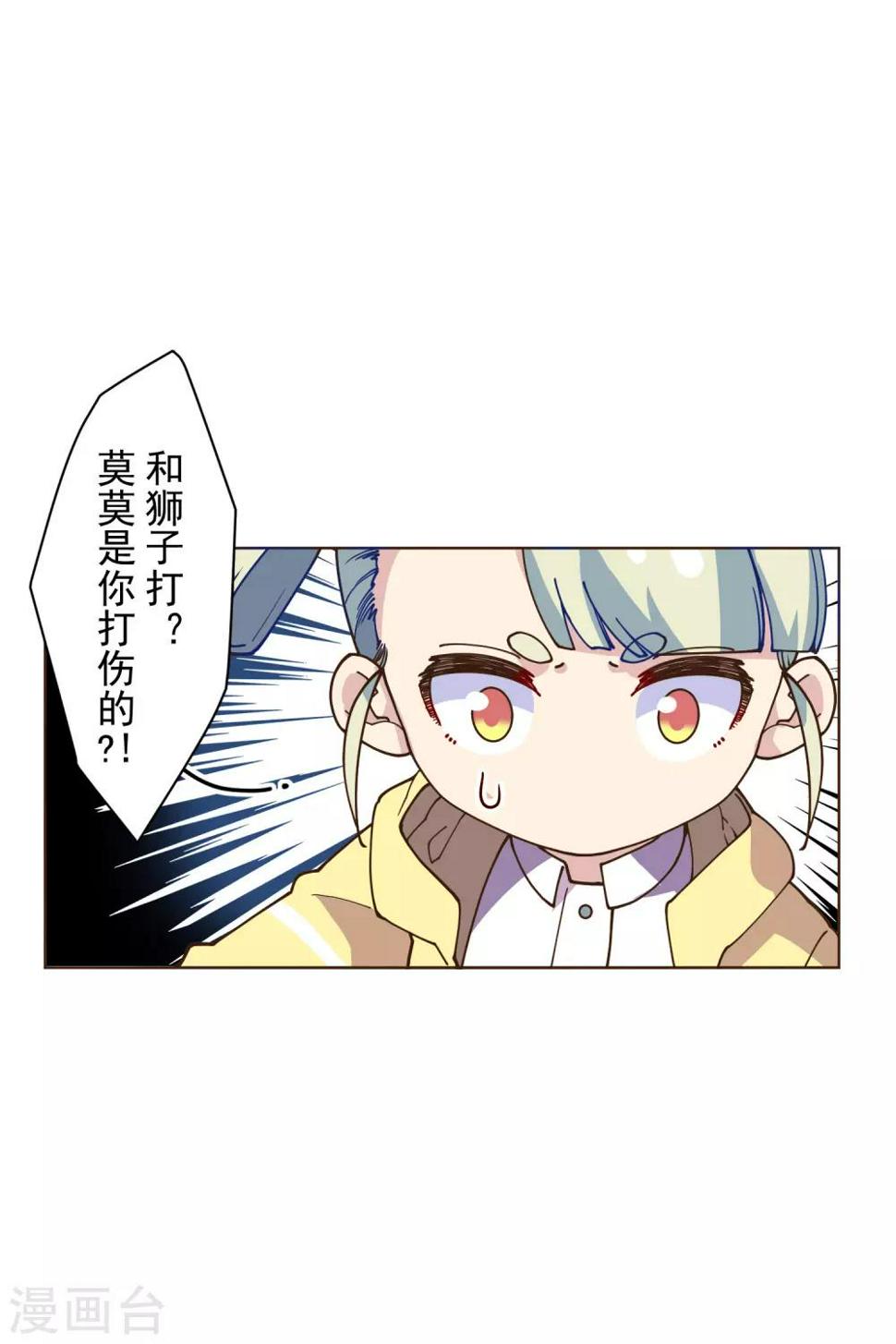 封·禁神录韩漫全集-第126话 活着离开的关键无删减无遮挡章节图片 