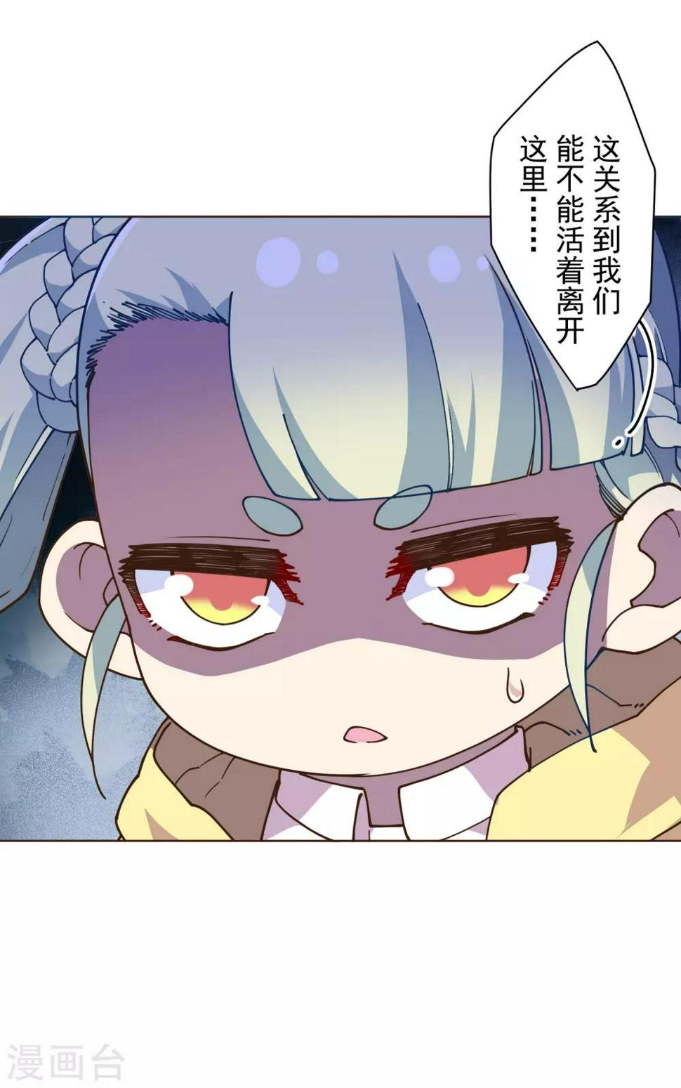 封·禁神录韩漫全集-第126话 活着离开的关键无删减无遮挡章节图片 