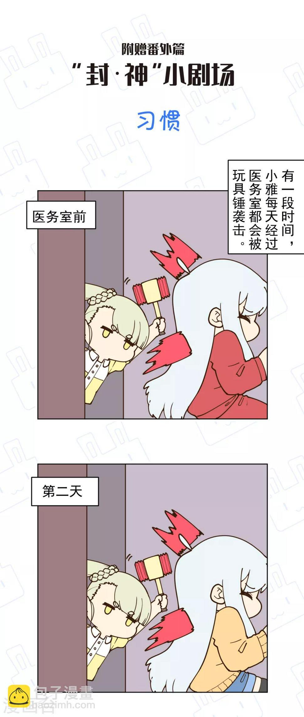 封·禁神录韩漫全集-第126话 活着离开的关键无删减无遮挡章节图片 