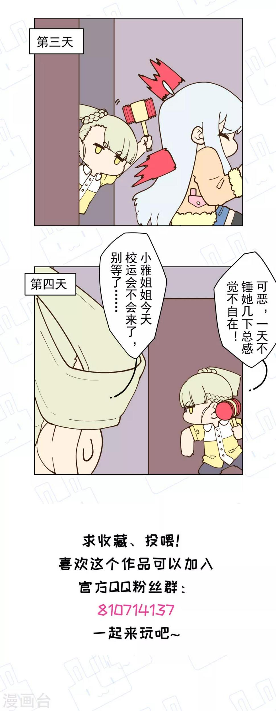 封·禁神录韩漫全集-第126话 活着离开的关键无删减无遮挡章节图片 