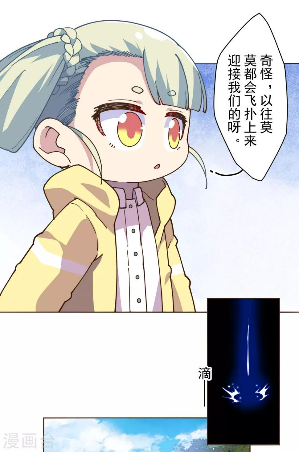 封·禁神录韩漫全集-第126话 活着离开的关键无删减无遮挡章节图片 