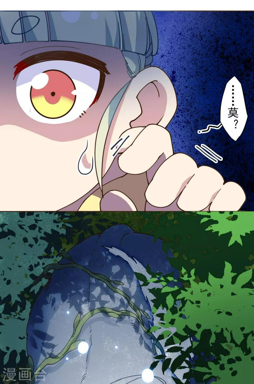 封·禁神录韩漫全集-第126话 活着离开的关键无删减无遮挡章节图片 