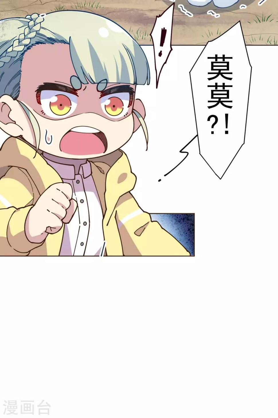 封·禁神录韩漫全集-第126话 活着离开的关键无删减无遮挡章节图片 