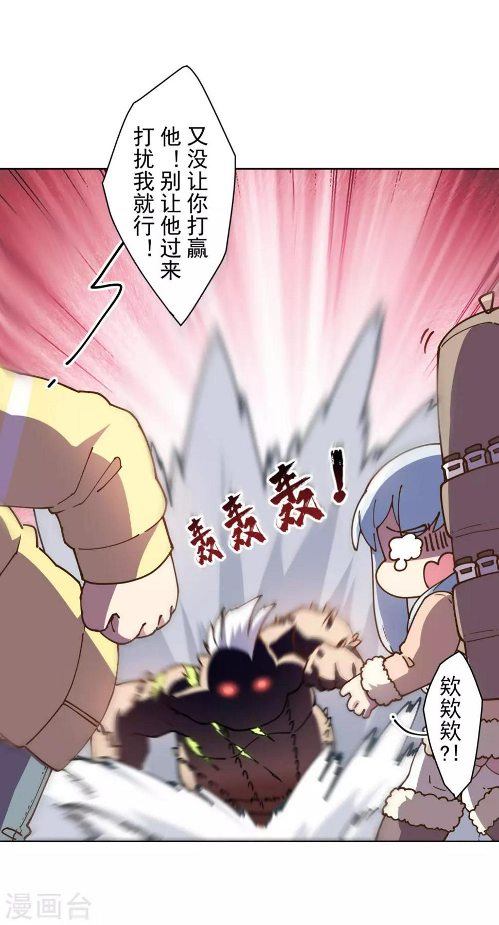 封·禁神录韩漫全集-第127话 拖住无删减无遮挡章节图片 