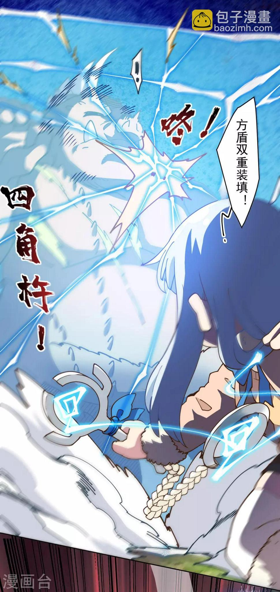 封·禁神录韩漫全集-第127话 拖住无删减无遮挡章节图片 