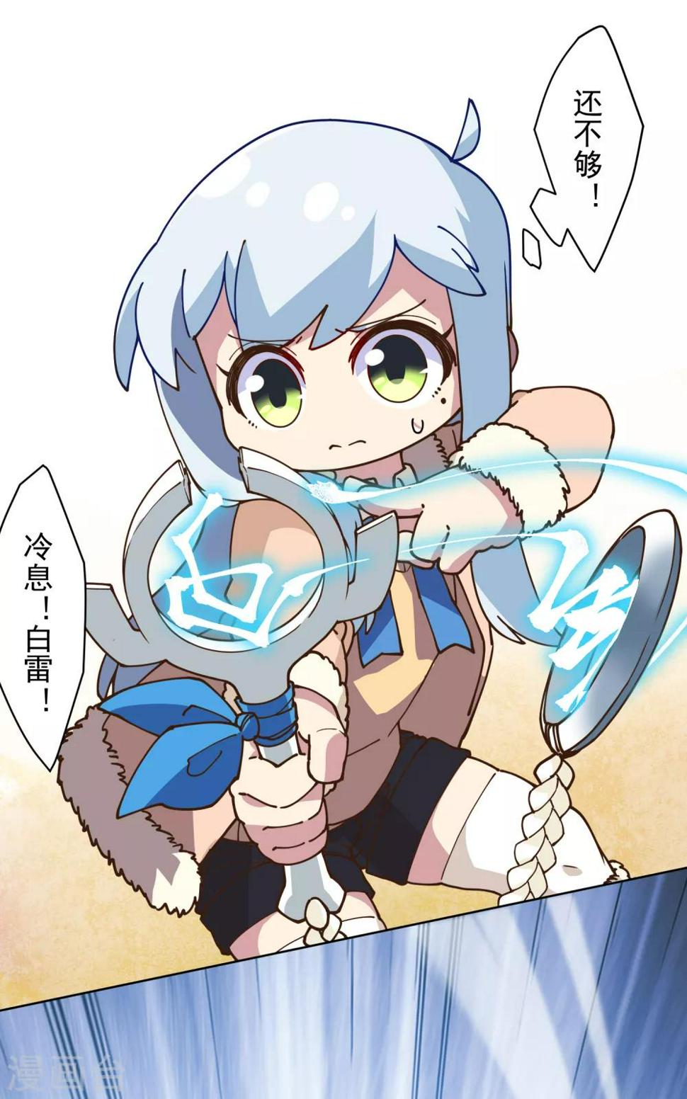 封·禁神录韩漫全集-第127话 拖住无删减无遮挡章节图片 