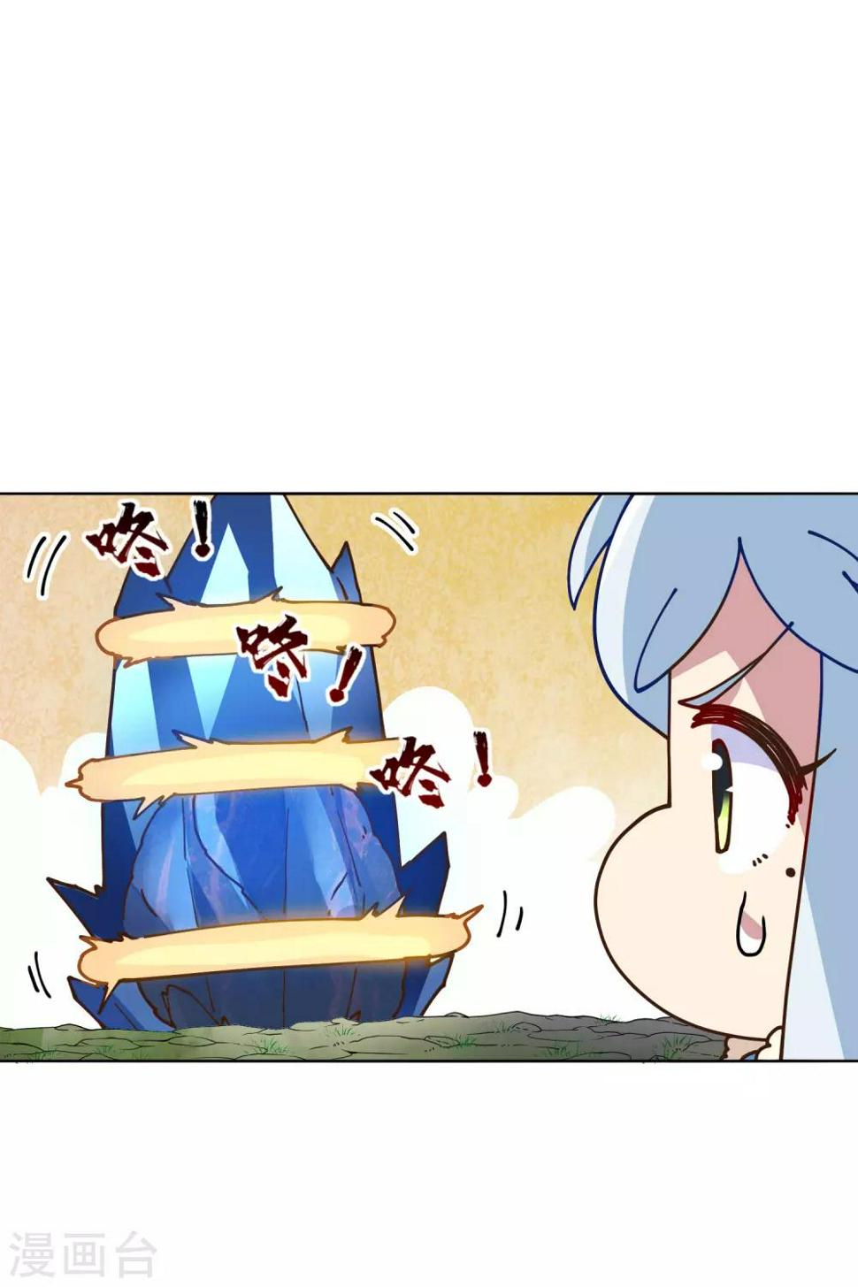 封·禁神录韩漫全集-第127话 拖住无删减无遮挡章节图片 