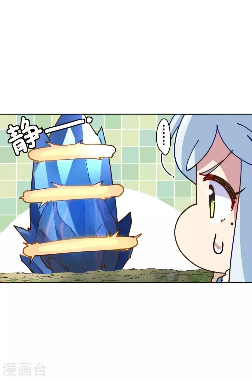 封·禁神录韩漫全集-第127话 拖住无删减无遮挡章节图片 