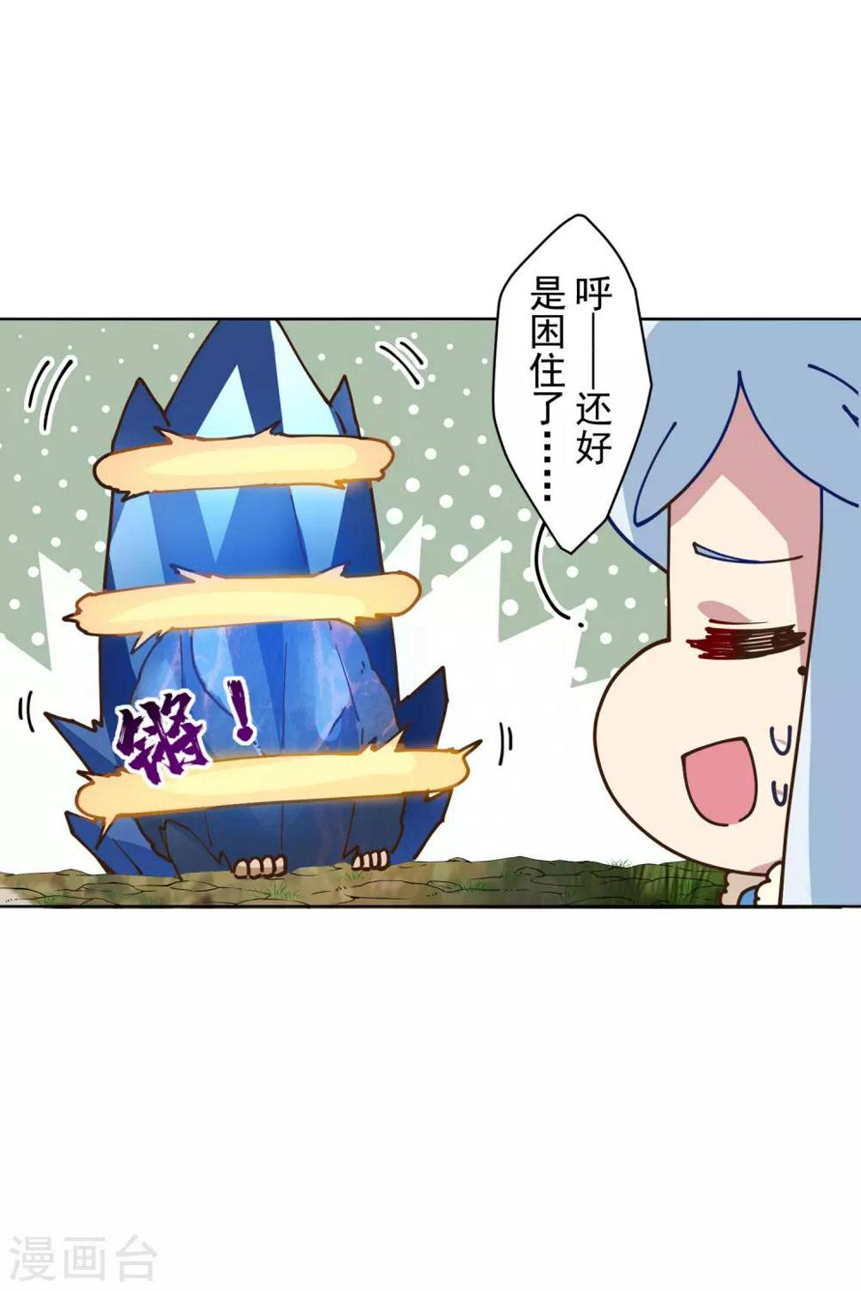 封·禁神录韩漫全集-第127话 拖住无删减无遮挡章节图片 