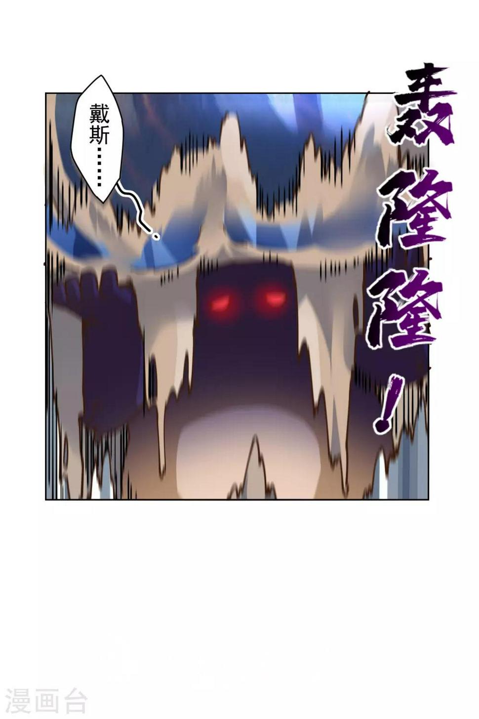 封·禁神录韩漫全集-第127话 拖住无删减无遮挡章节图片 