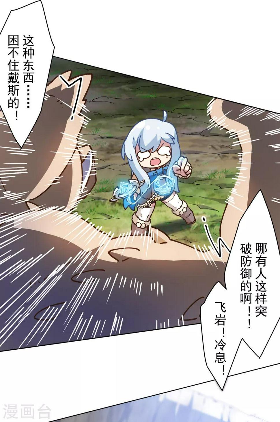 封·禁神录韩漫全集-第127话 拖住无删减无遮挡章节图片 