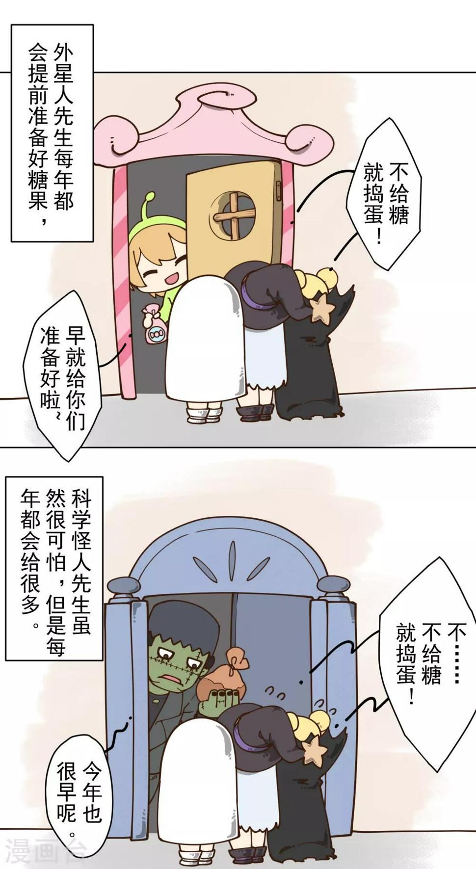 封·禁神录韩漫全集-万圣节番外无删减无遮挡章节图片 