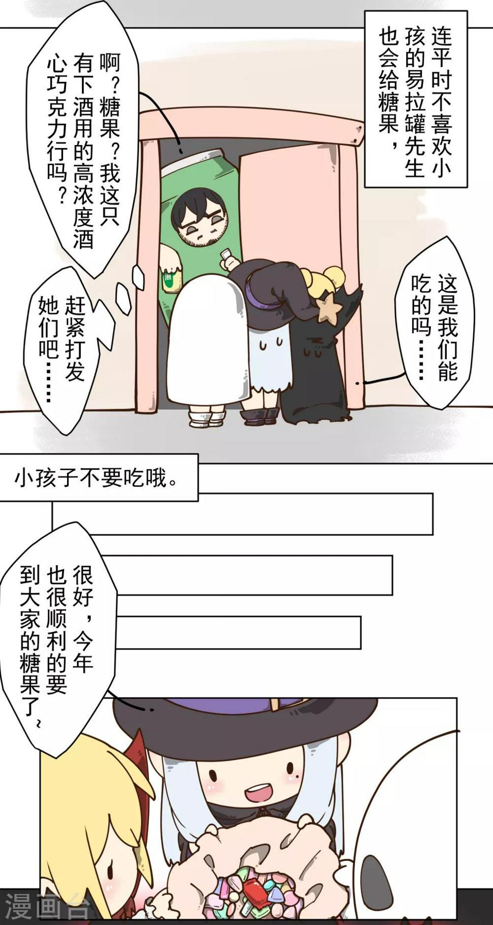 封·禁神录韩漫全集-万圣节番外无删减无遮挡章节图片 