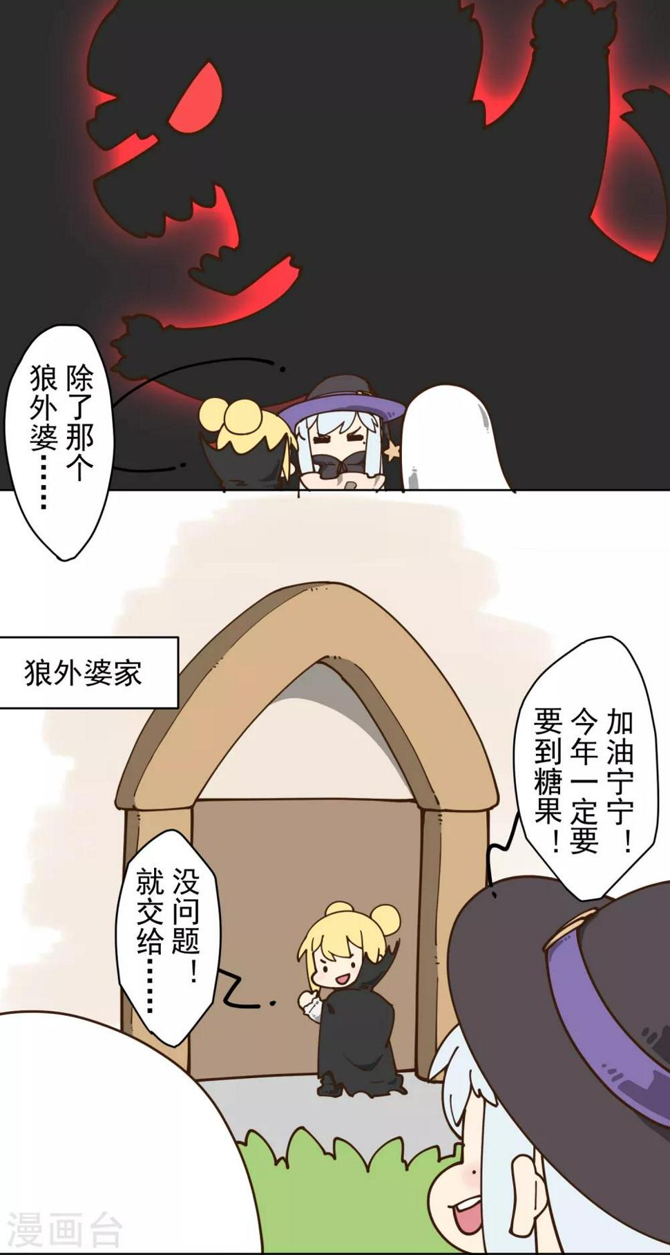 封·禁神录韩漫全集-万圣节番外无删减无遮挡章节图片 