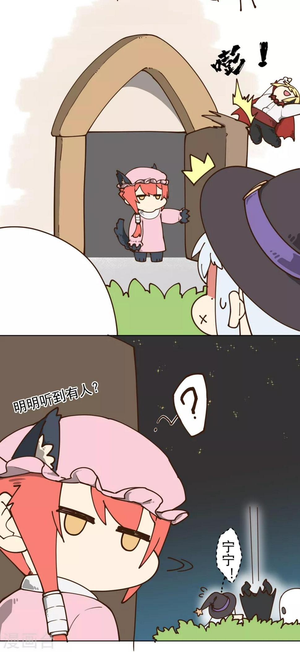封·禁神录韩漫全集-万圣节番外无删减无遮挡章节图片 