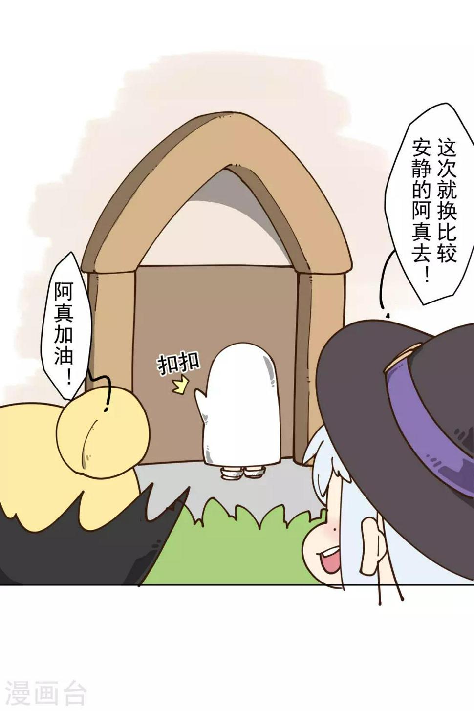 封·禁神录韩漫全集-万圣节番外无删减无遮挡章节图片 