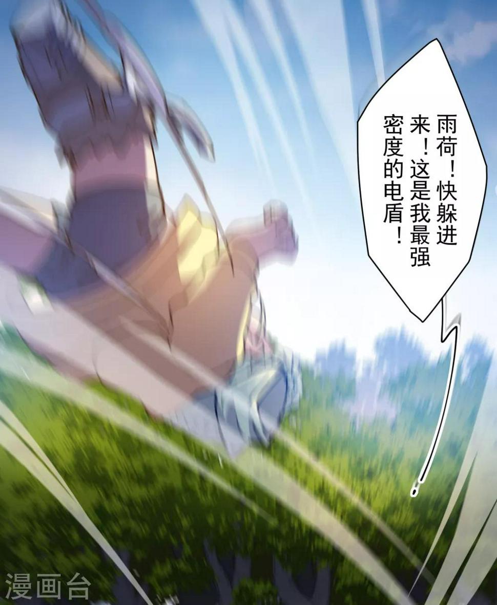 封·禁神录韩漫全集-第129话 放我下来无删减无遮挡章节图片 