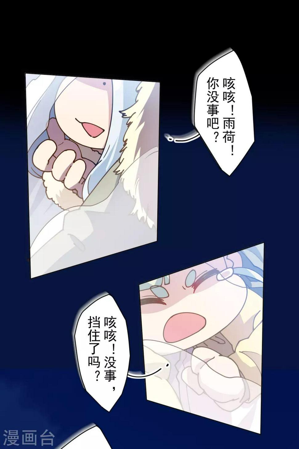 封·禁神录韩漫全集-第129话 放我下来无删减无遮挡章节图片 