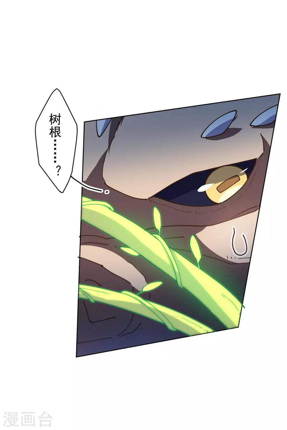 封·禁神录韩漫全集-第130话 驱逐无删减无遮挡章节图片 