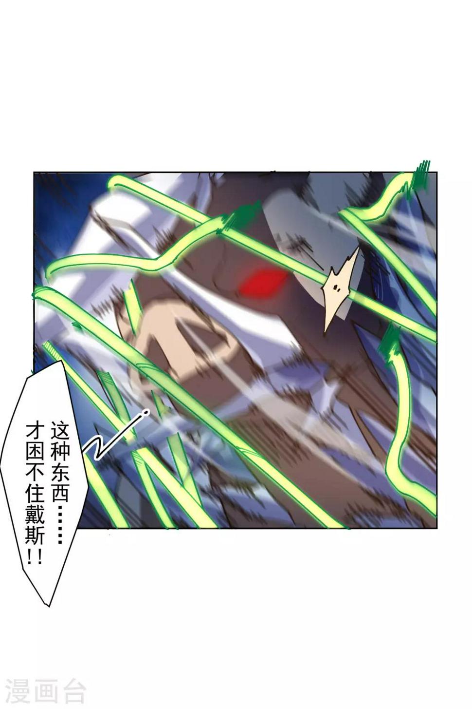 封·禁神录韩漫全集-第130话 驱逐无删减无遮挡章节图片 