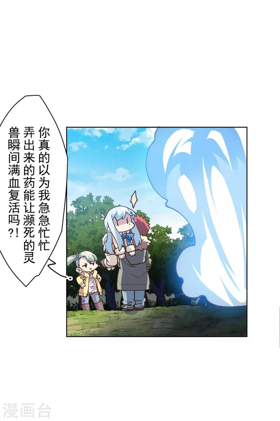 封·禁神录韩漫全集-第130话 驱逐无删减无遮挡章节图片 