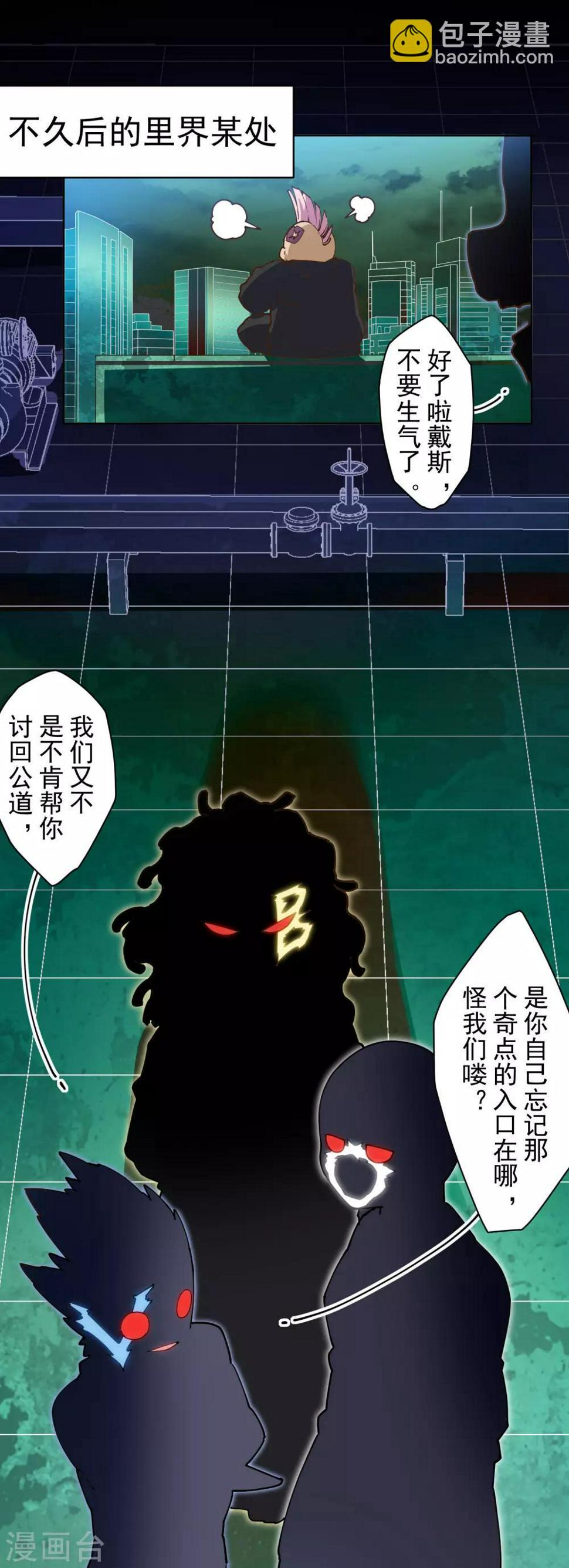 封·禁神录韩漫全集-第130话 驱逐无删减无遮挡章节图片 