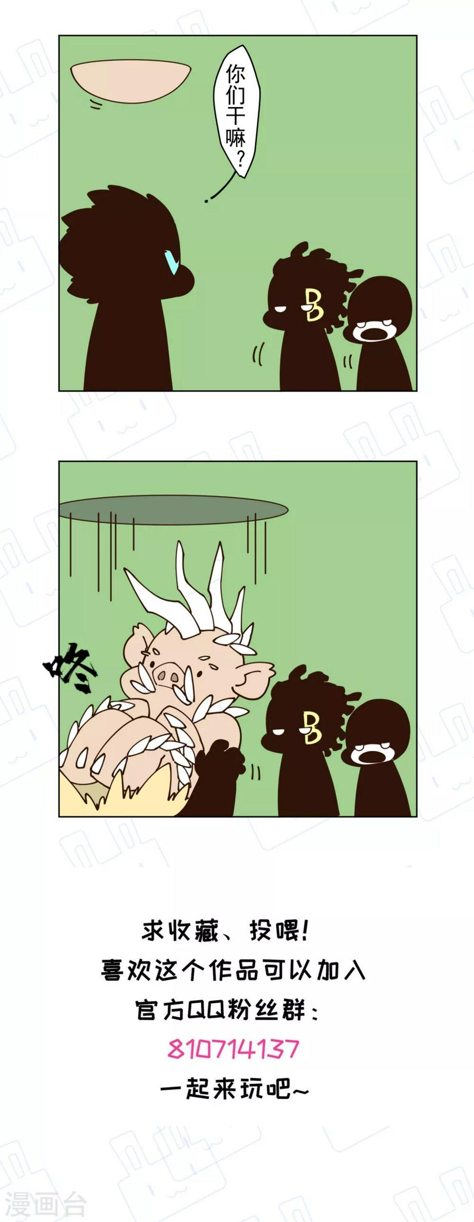 封·禁神录韩漫全集-第130话 驱逐无删减无遮挡章节图片 