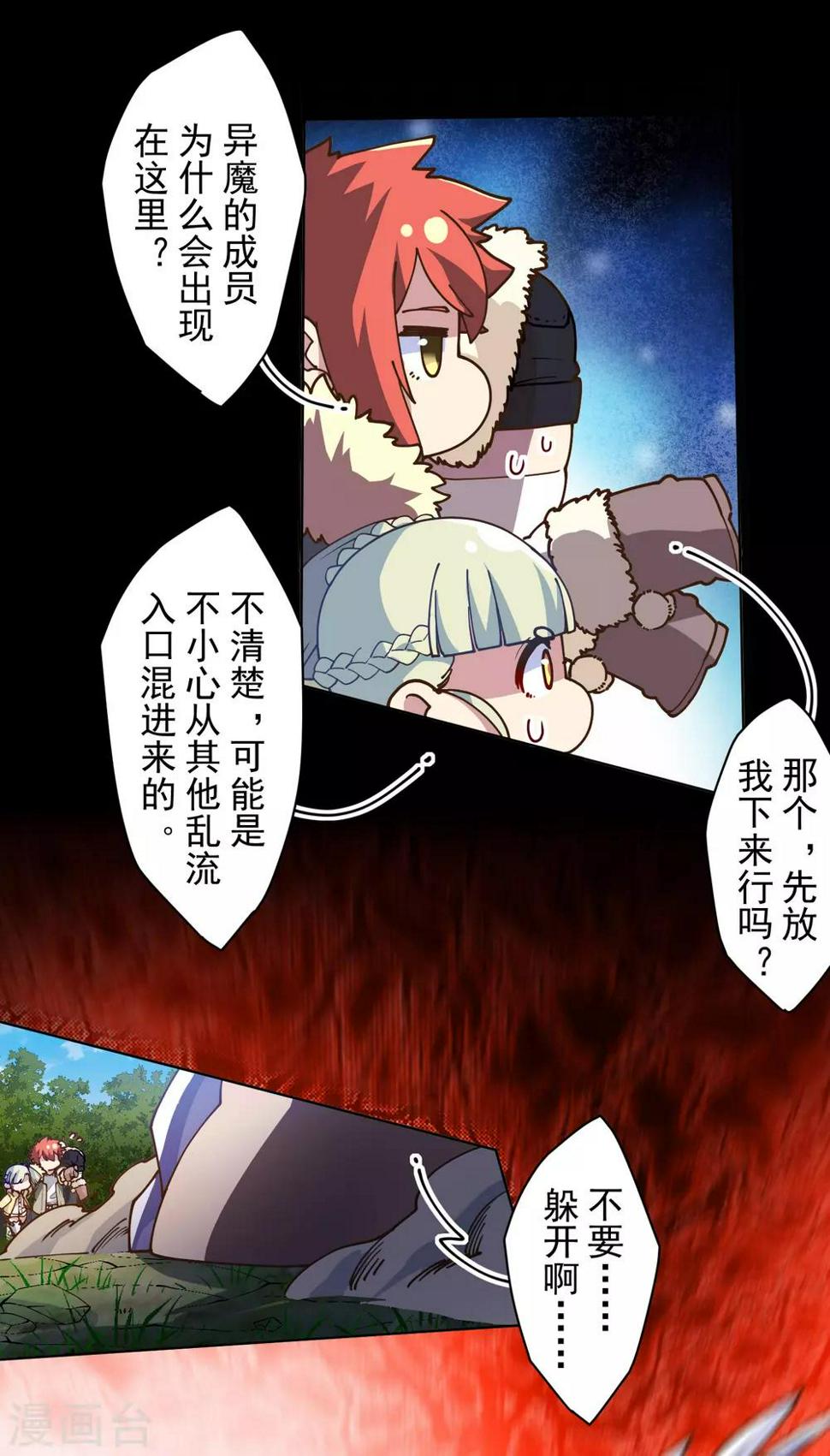 封·禁神录韩漫全集-第130话 驱逐无删减无遮挡章节图片 